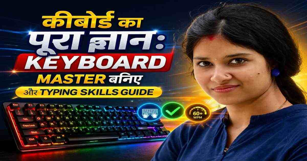 Keyboard Master