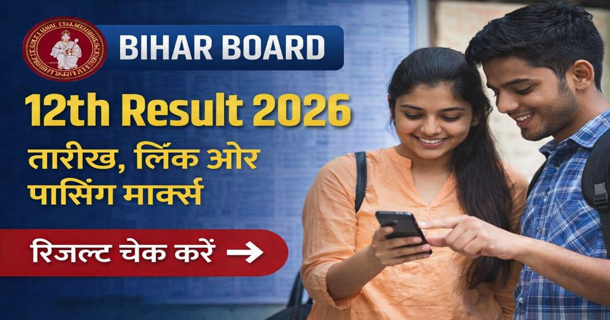 Bihar Board 12th Result 2026