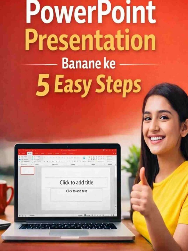 PowerPoint Presentation बनाने के 5 Easy Steps
