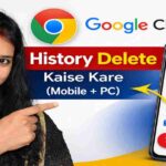 Google Chrome History Delete कैसे करें