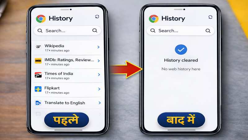 Google Chrome History Delete कैसे करें